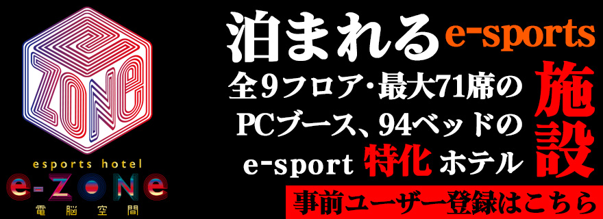 事前登録はコチラ